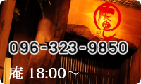 庵