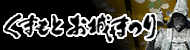 castle_fes_bannar2.gif